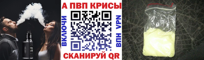 Alpha PVP крисы CK  Козельск 