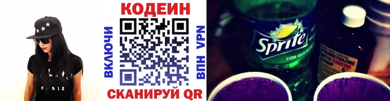 Кодеин Purple Drank  маркетплейс формула  Козельск 